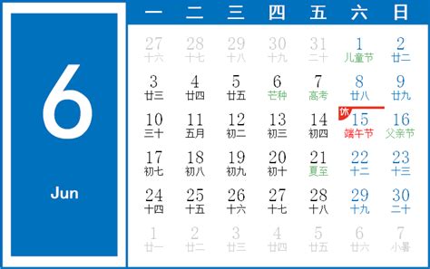 六月二十三日|万年历2002年6月23日日历查询